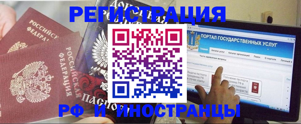 временная регистрация адрес в Сосновом Бору